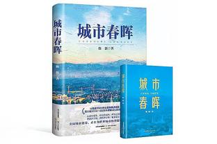 德劳伦蒂斯：上赛季能夺冠首先要感谢斯帕莱蒂，他塑造了一个团队